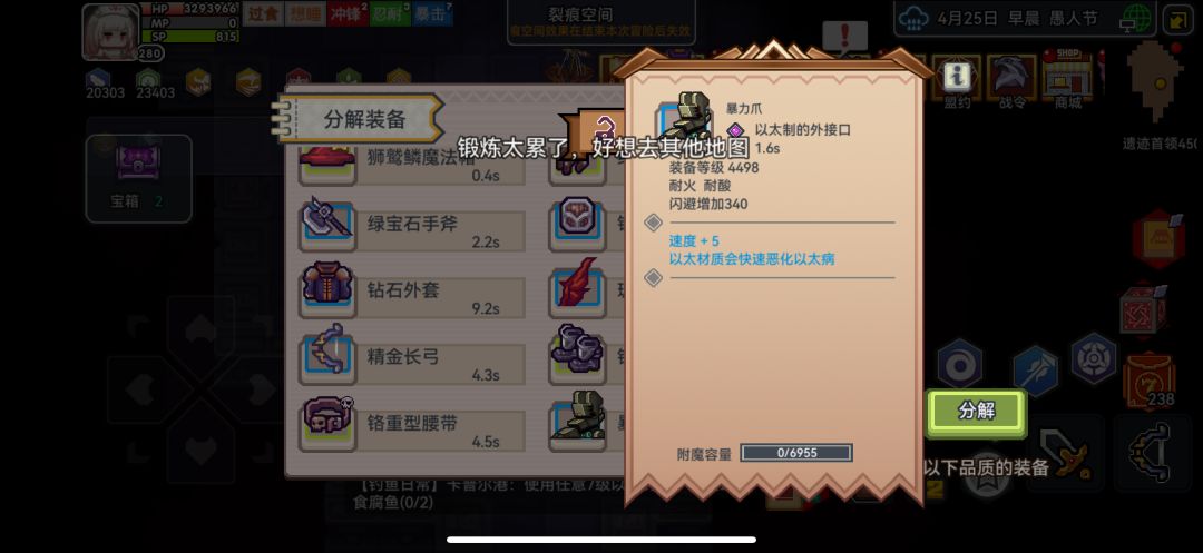 活动bug?裂痕词条保底呢? 3