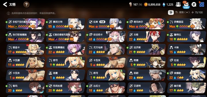 有了暗法,月光缘分要换吗?截图