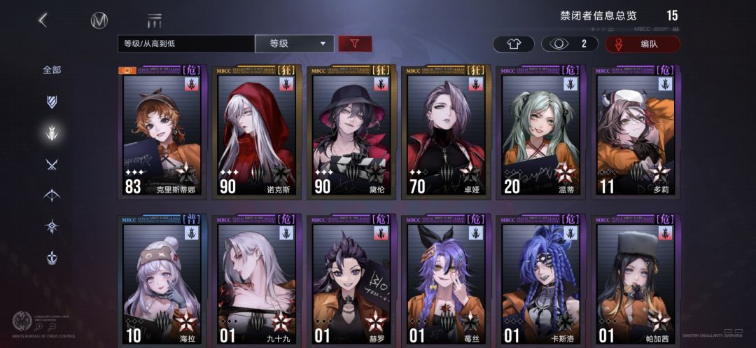 救救救，到底怎么配队啊 2