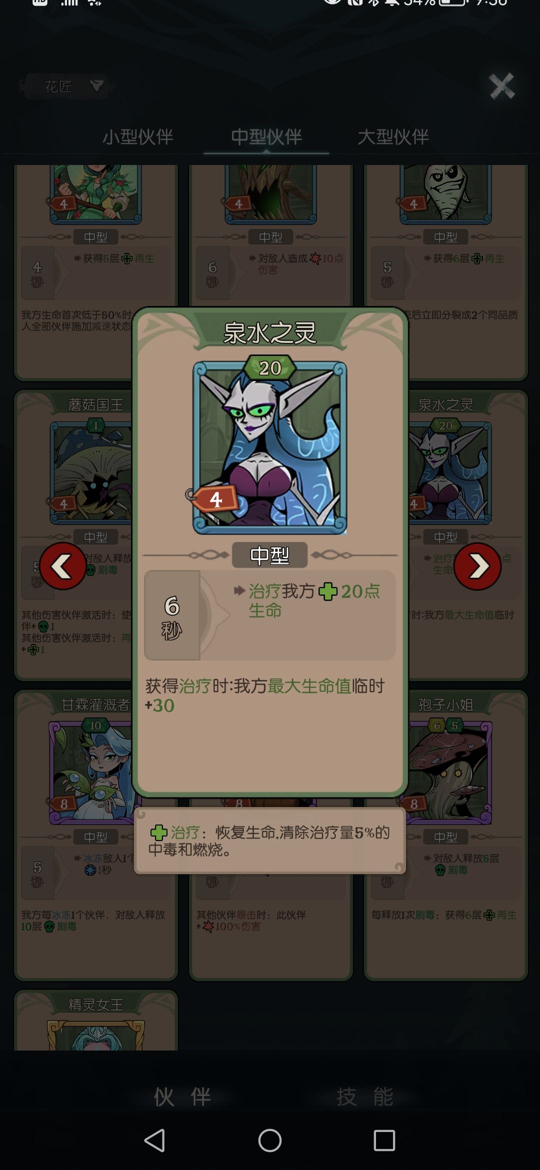 这玩意的最大生命值不是永久的,这是bug吧 2