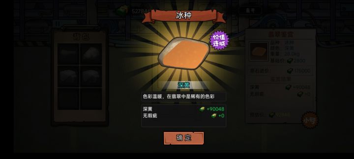 为什么我更新后存档数据都没了截图