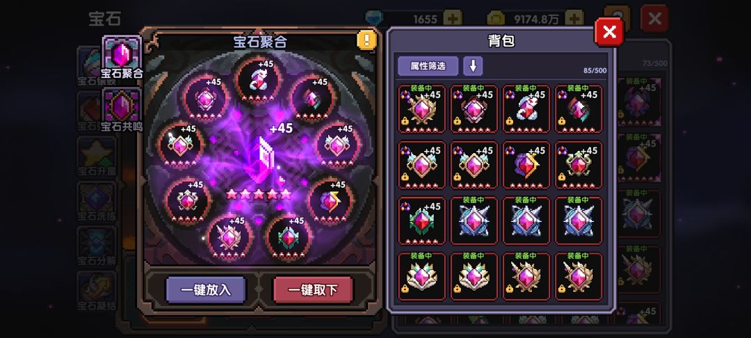 牧师终于+45了 3