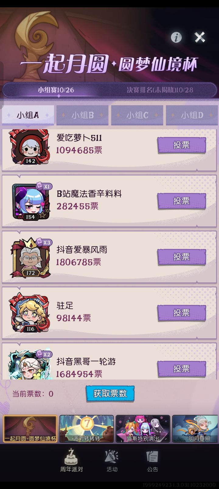 话说月圆之夜居然有这么多玩家吗?截图