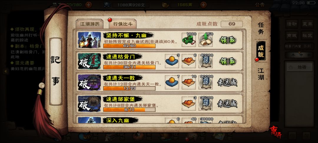 萌新终于肘击枯骨 1
