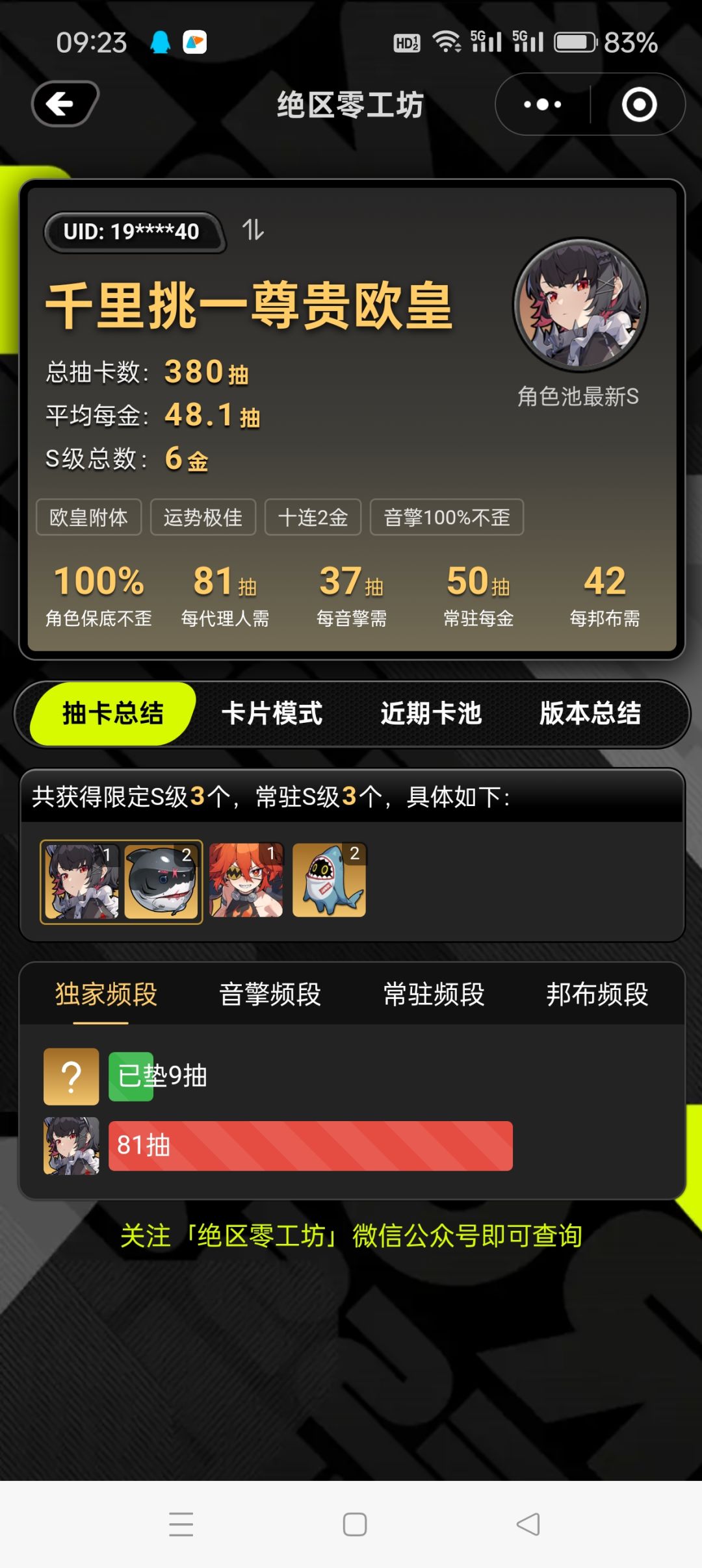 还缺一个狼哥🐺 1