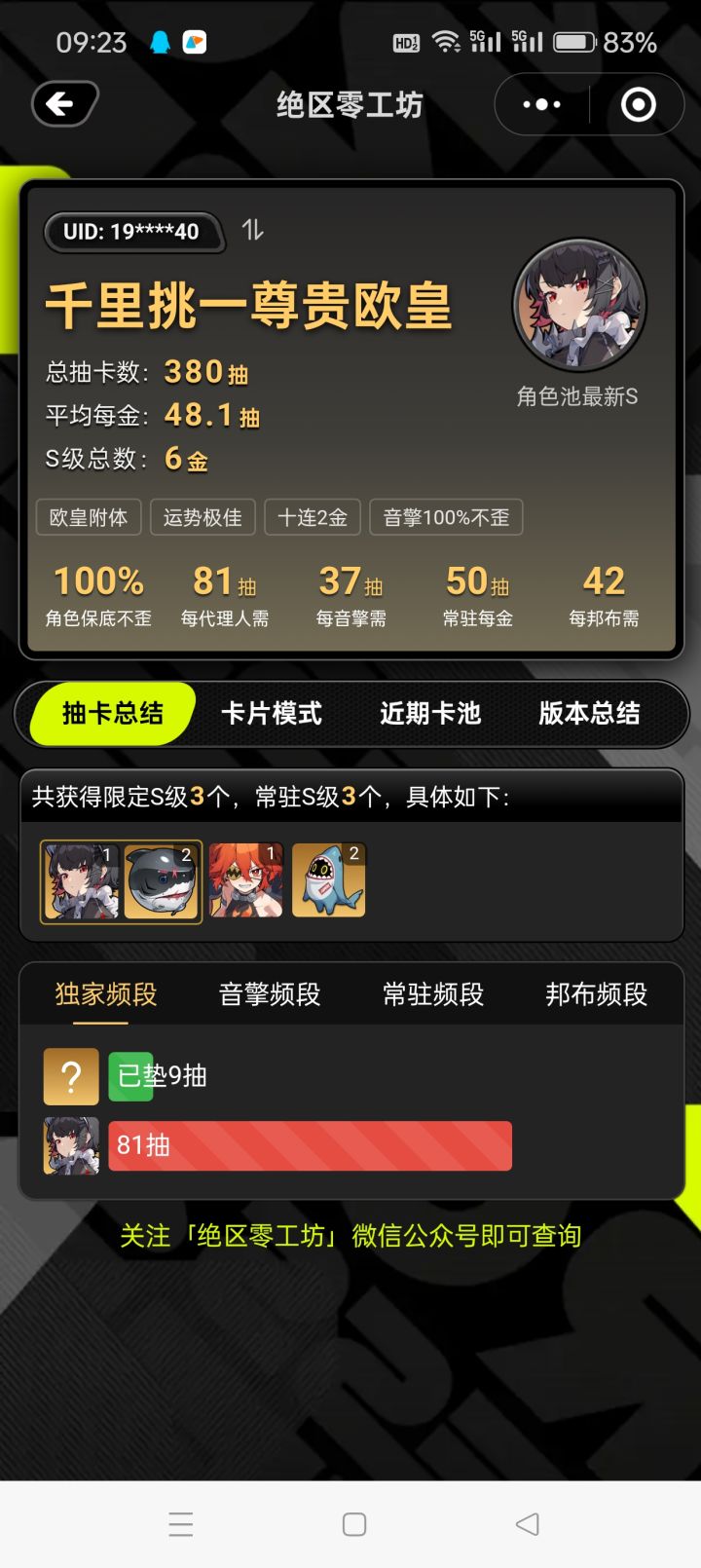 还缺一个狼哥🐺截图