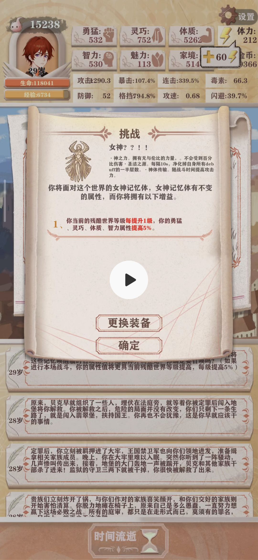 终于通关贵族残15 3