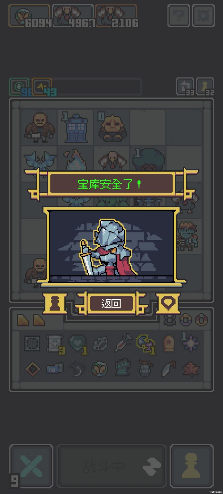 通关99层（非攻略）截图