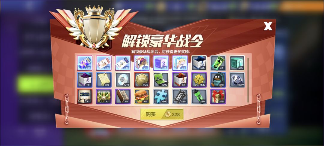 建议提高战令、永久打卡等奖励的价值 2