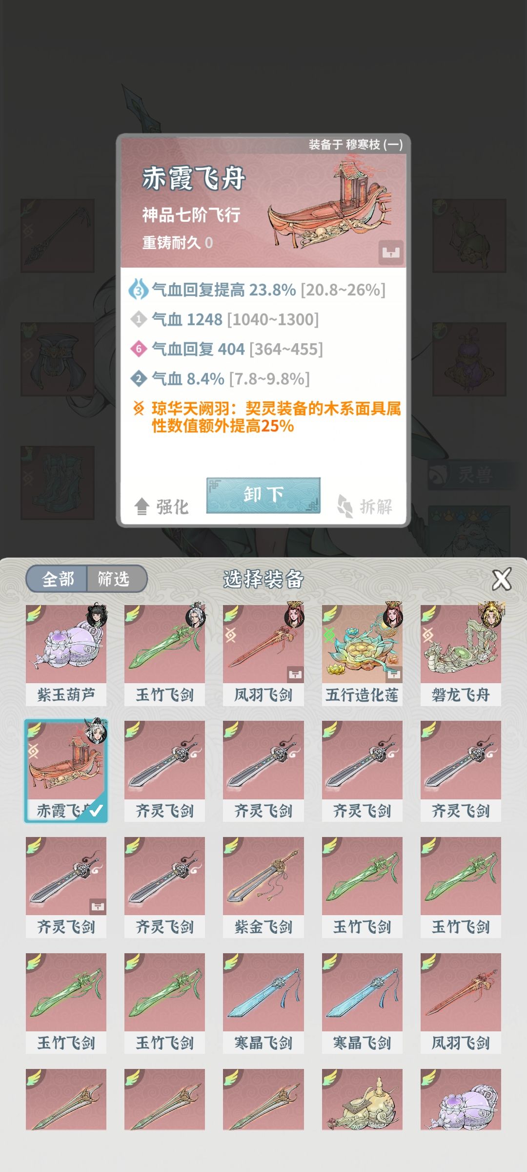木枪装备这样可以吗 3