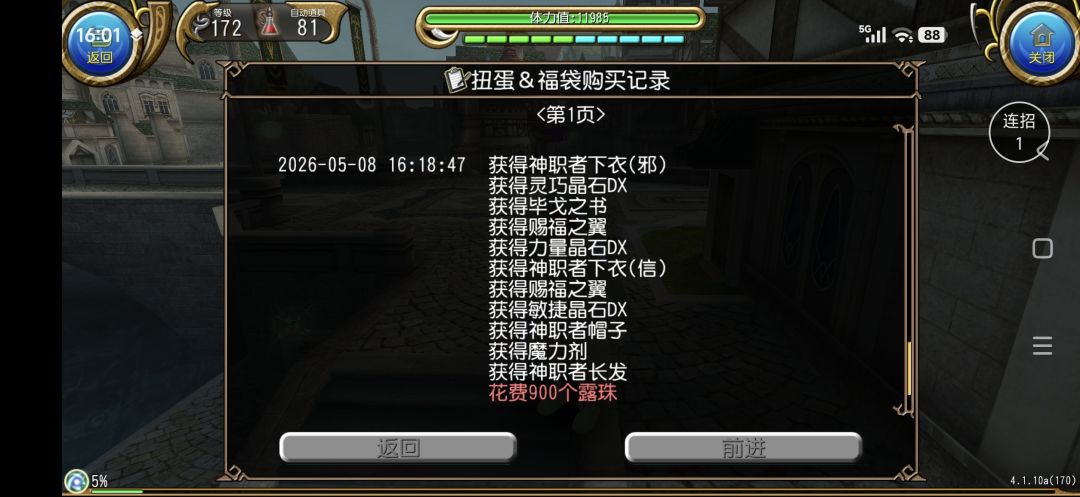 动态图片 3