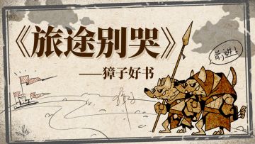 必读好吧 | 不友好游戏的友好指南