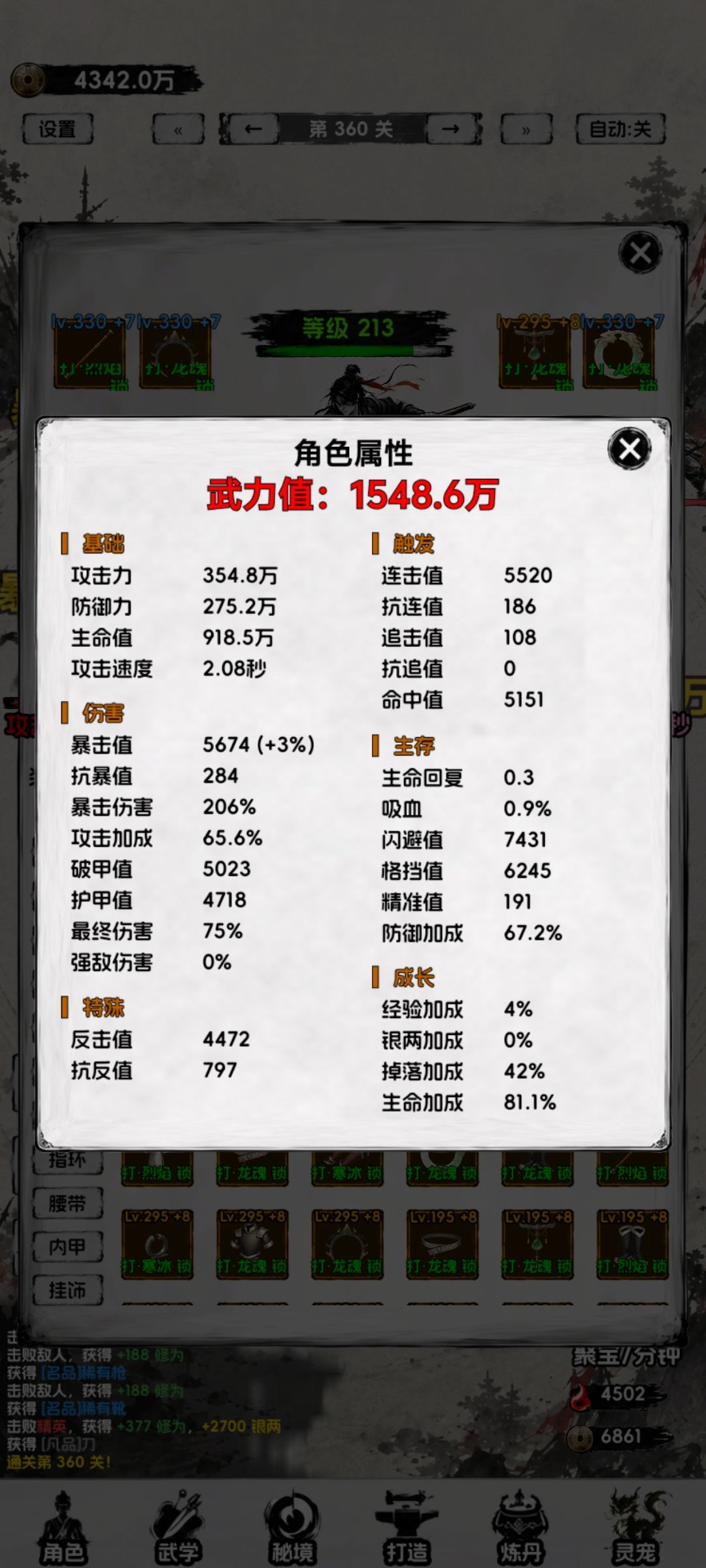 退游了 2