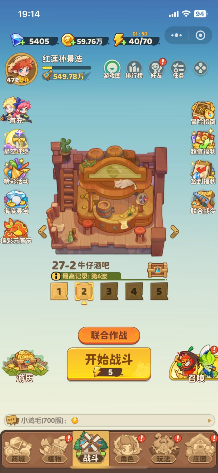 这些活动有必要搞吗?可以充一点到6000刚好可以搞一轮星空或者海底。目前是甘蔗差一次到三星,然后武器有一个春节转盘的。不知道许愿和海底的东西会不会保留,下次用。主要有元宵节这个消费活动,感觉红色圣物是不是挺难弄的。 @游戏懂哥
#噗噜噜实验室截图