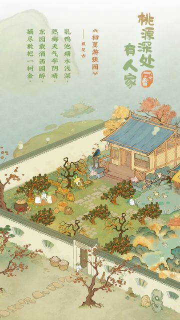 在桃源发现古诗之美-桃源四季·夏