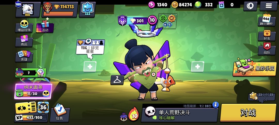 一发就出新英雄阿宪 3