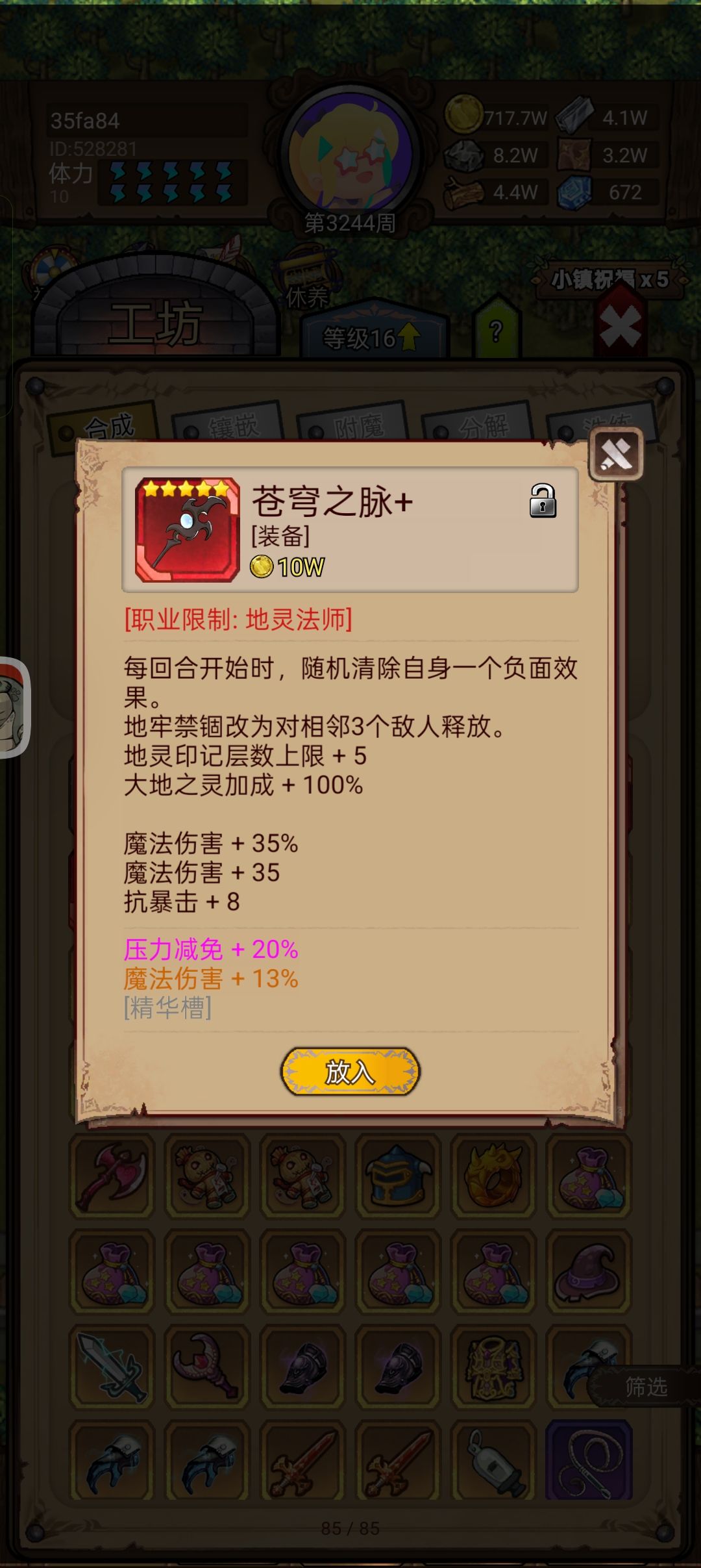 土法专属 6