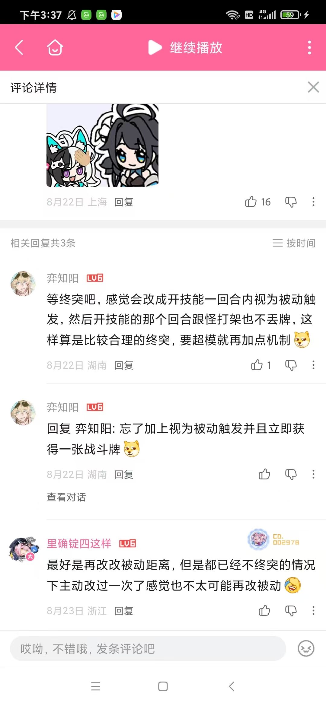 居然被我基本预测成功了说是 1