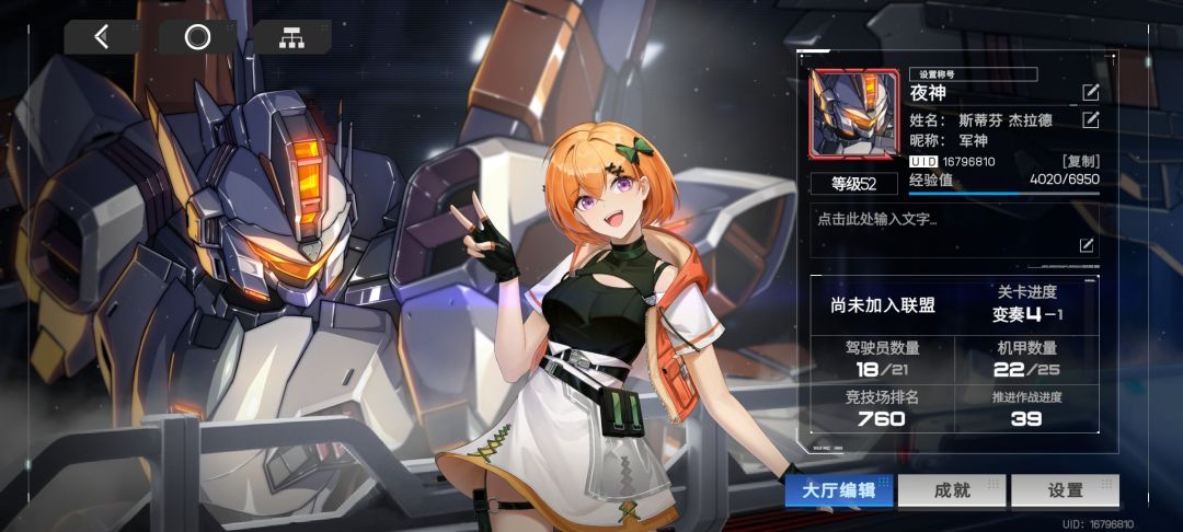 敌首追猎bug 2