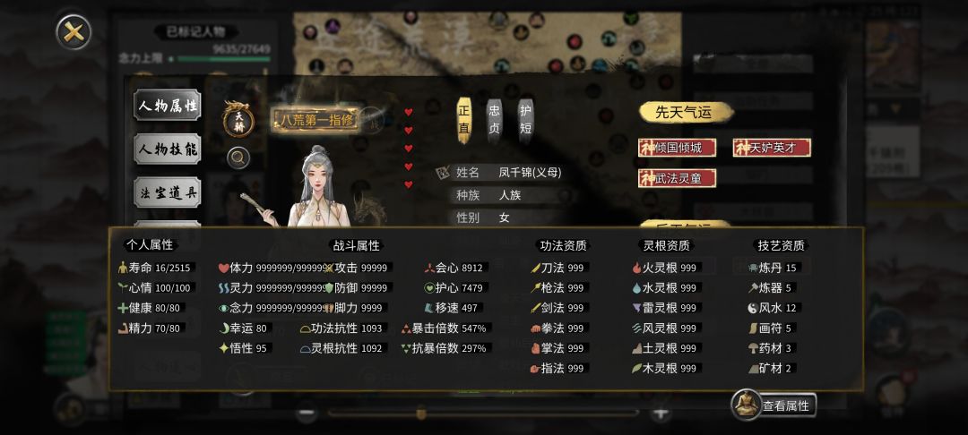 谁拦得过你啊?我自己都不一定打得过 2