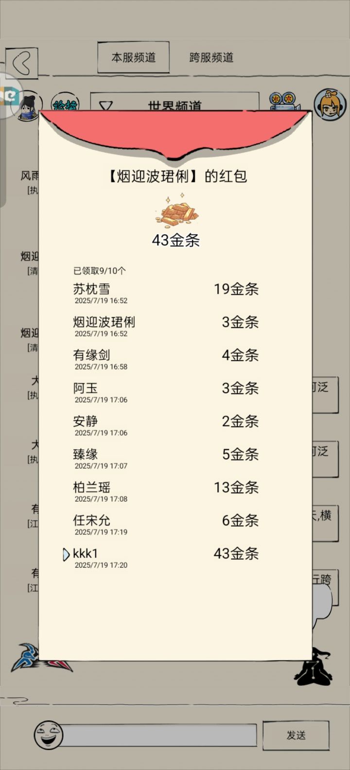 红包有比我高的吗截图