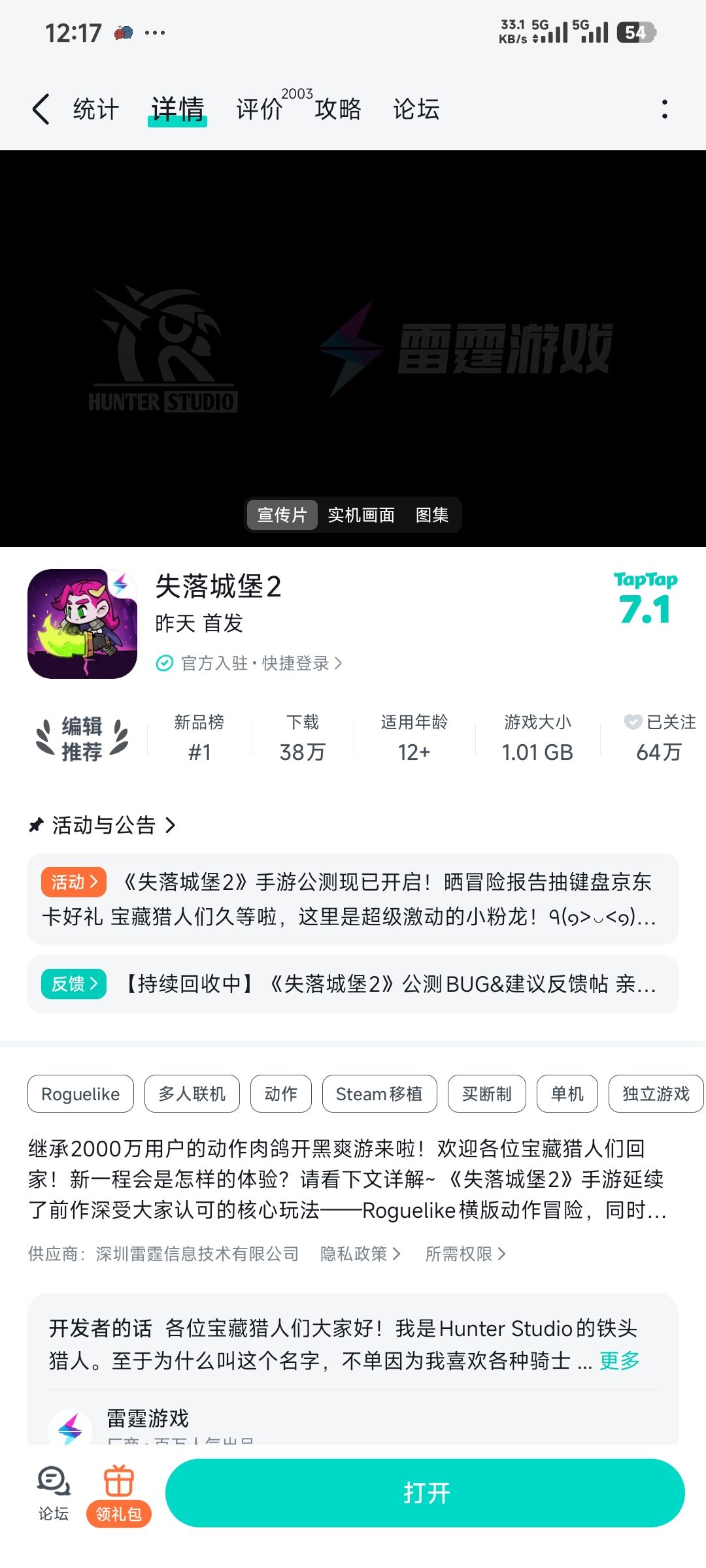 15收豪华捆绑包 1
