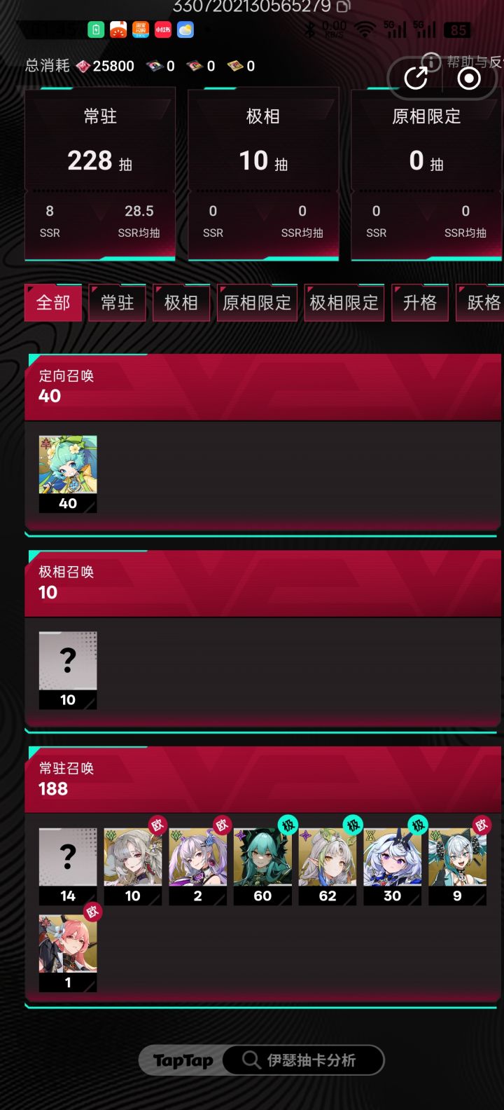 跌跌撞撞玩伊瑟截图