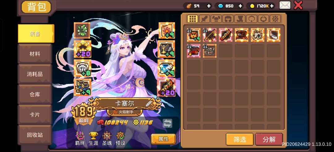 换职业之后有点卡进度 2