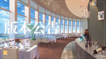 学院公告 | 1月1日不停服更新公告