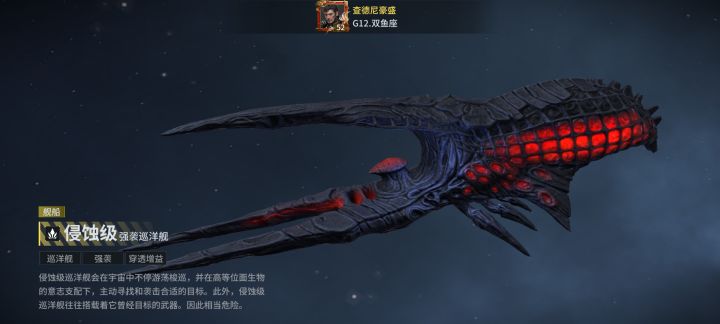 「亿万光年」号令星舰,成就战争艺术截图