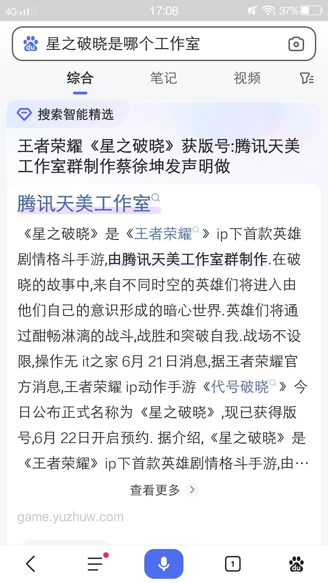 星之破晓 1