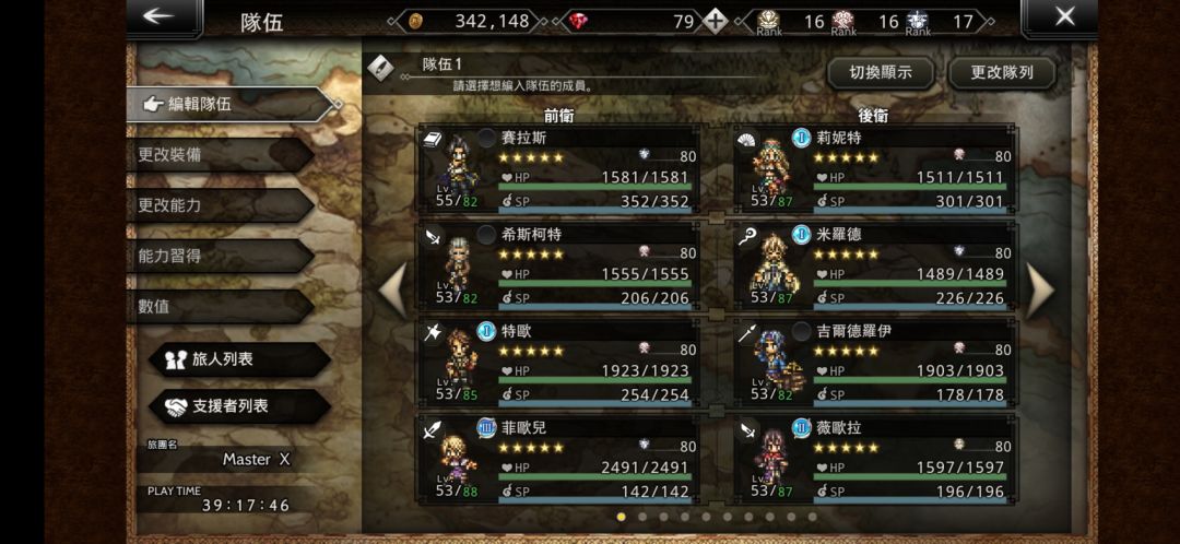 索然无味,坐等拉斯和竞技场老板娘了 2