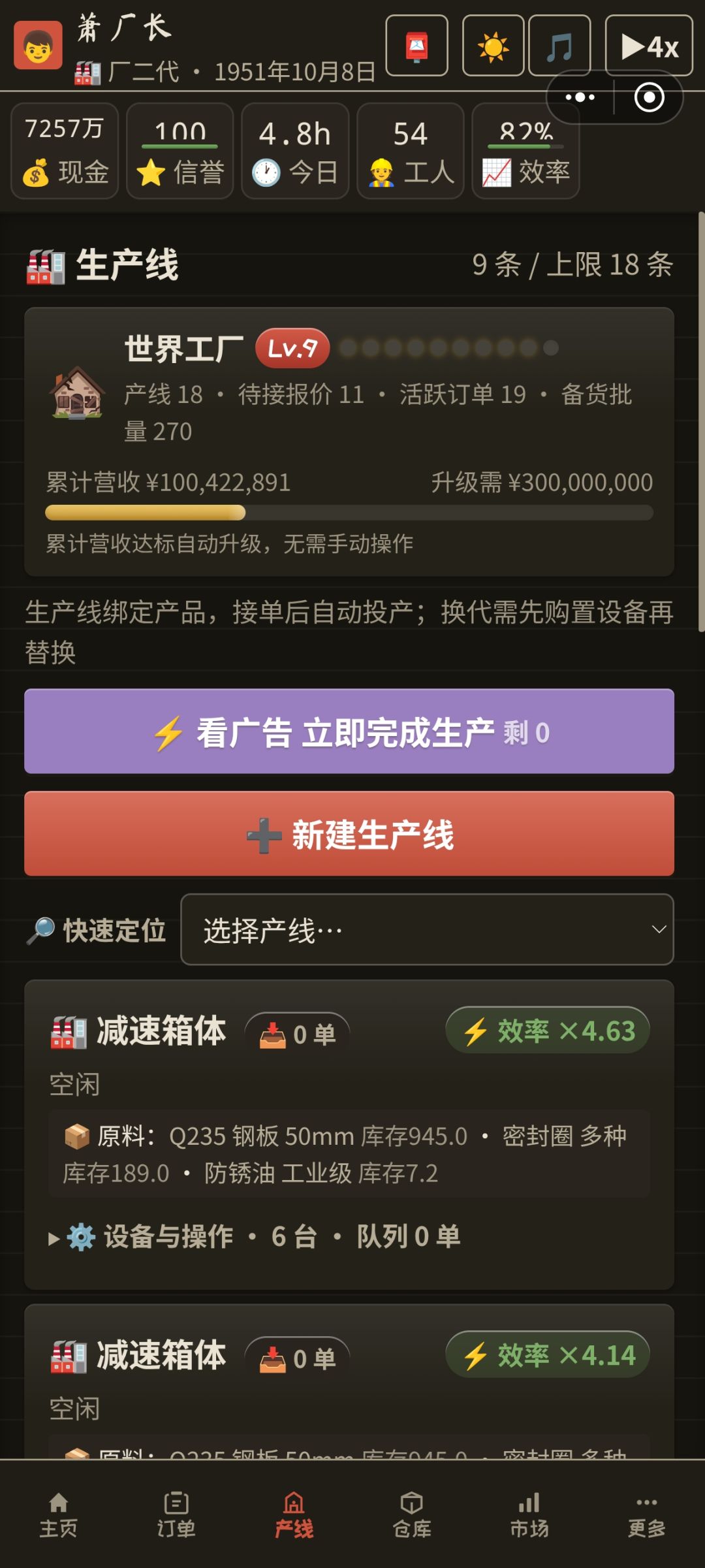 想知道爸爸的工厂为什么会倒闭了吗 3