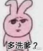 欧皇欧皇，直呼内行 4
