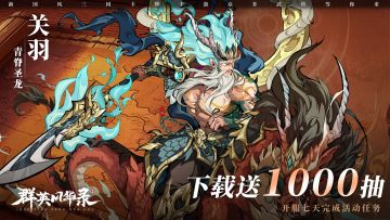 【玩法介绍】深度国战攻略解析