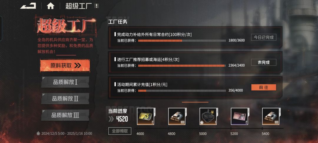 我五天以后是直接彩呢 1