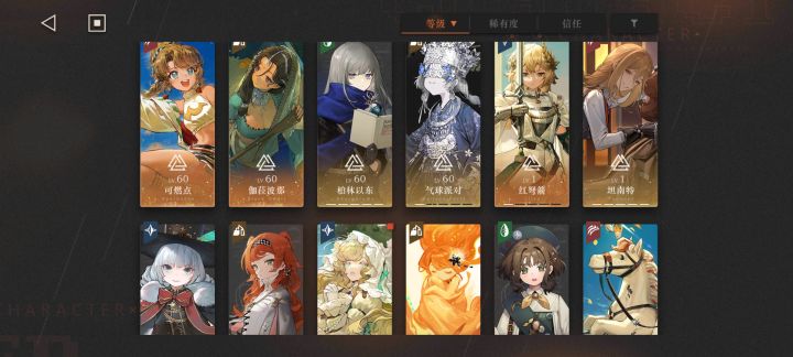 攒好运 新版本十连出货截图