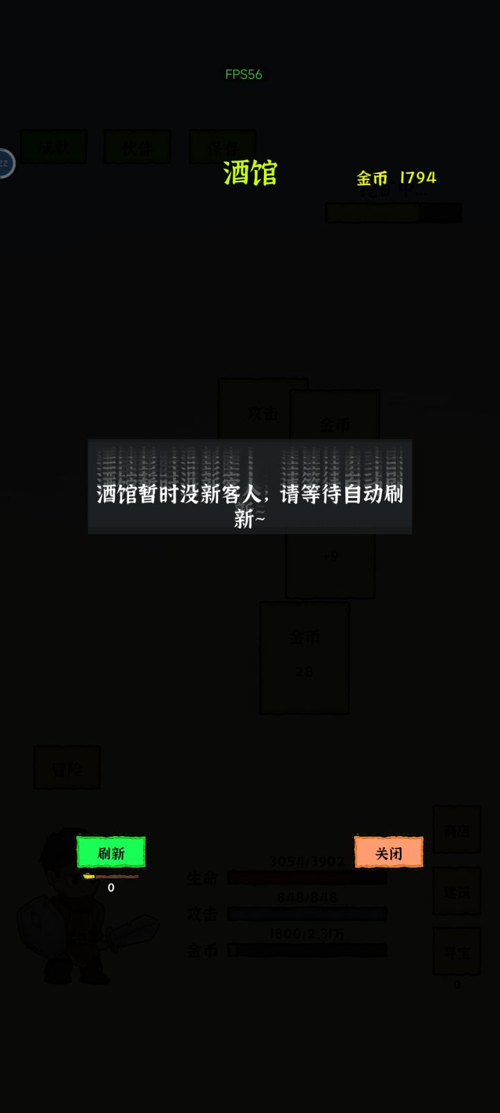 刷新点上没有用截图