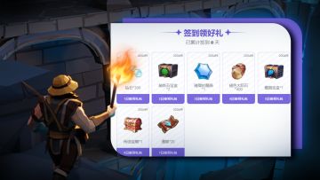 🔎会长邀你签到领通券✨