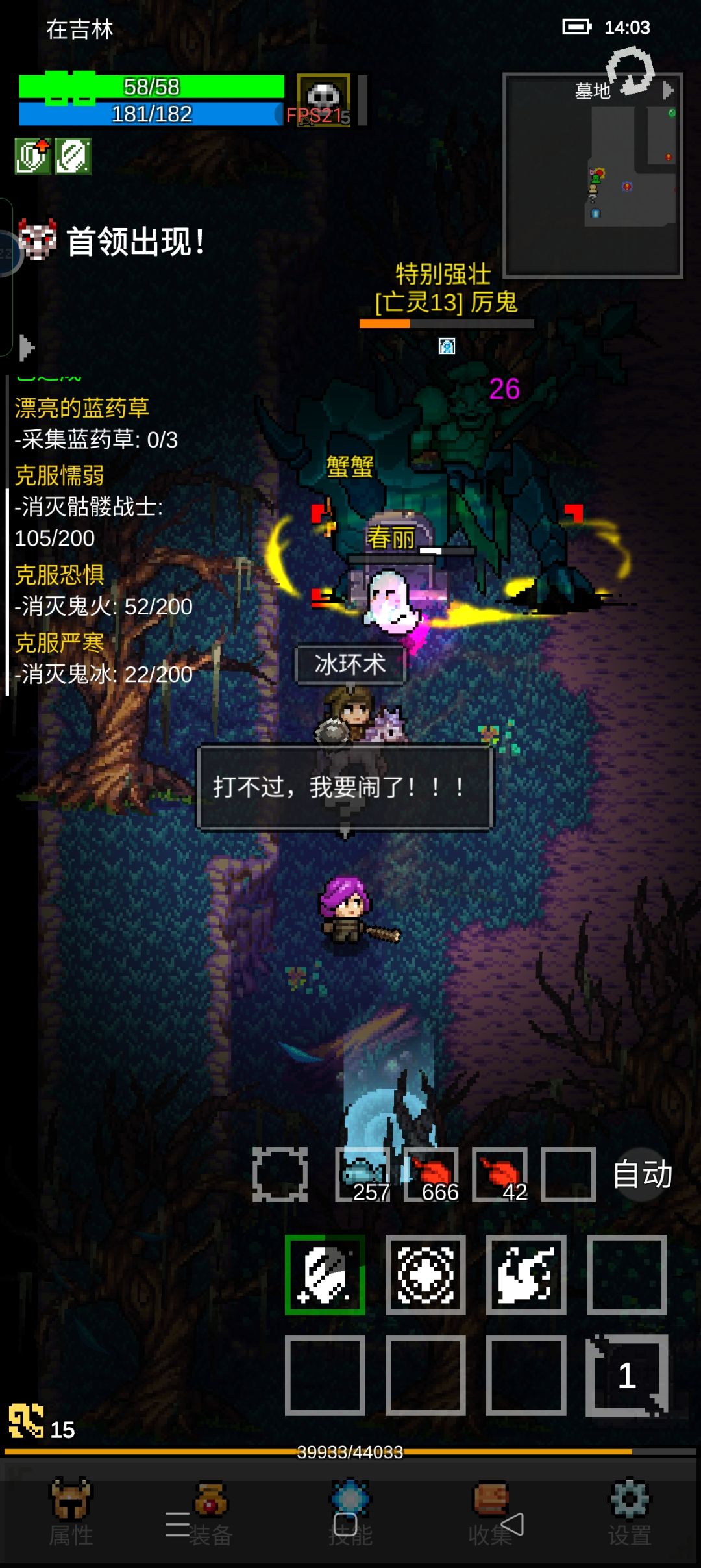 平a撸厉鬼 4