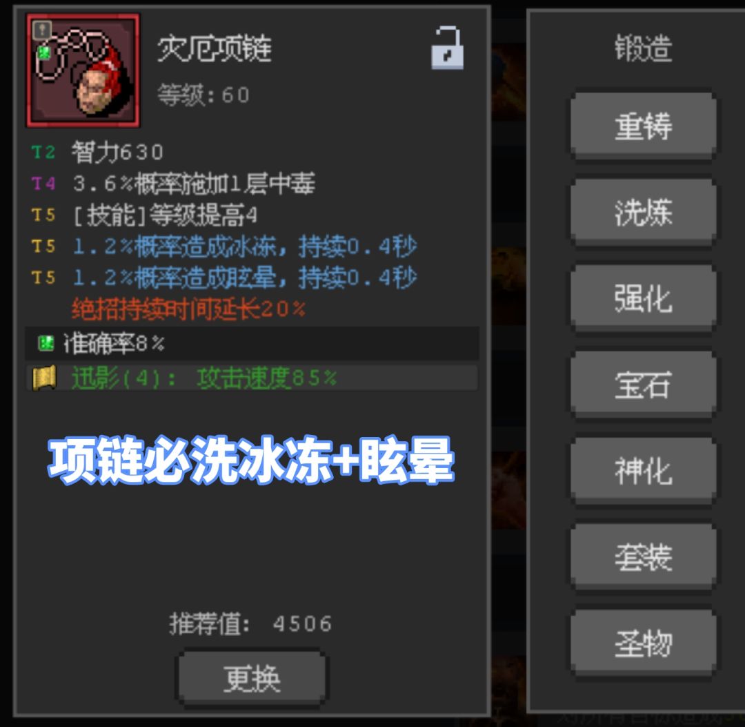 【逆流而上!!!!最佳单体控制重锤攻略】 2