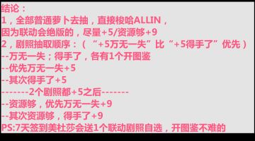 四叶草剧场X邪神与厨二病少女：联动剧照一图流评测（万无一失；得手了）