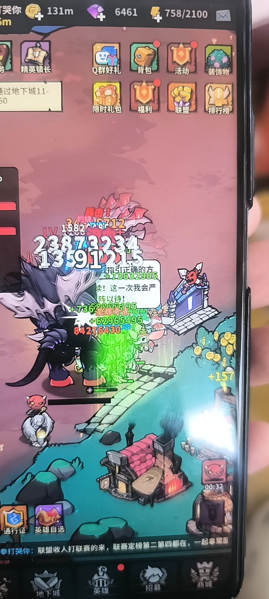 魔王第一次通关,普天同庆 1