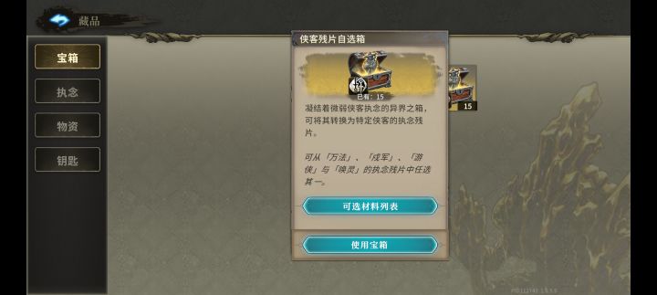我趣,拿戍军打成就给的截图