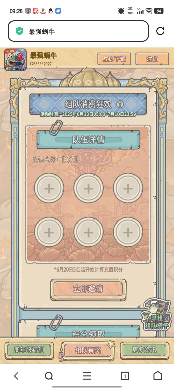 有没有就搞绿贵的截图