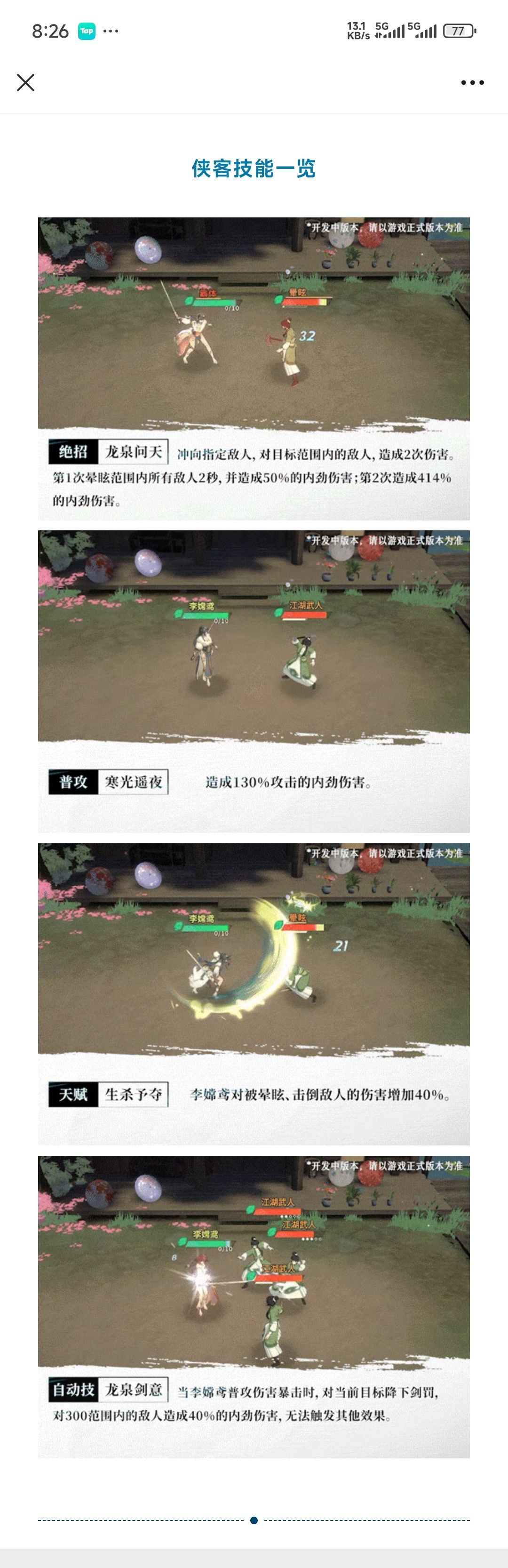 李嫦鸢:暴击型内劲群攻C? 2
