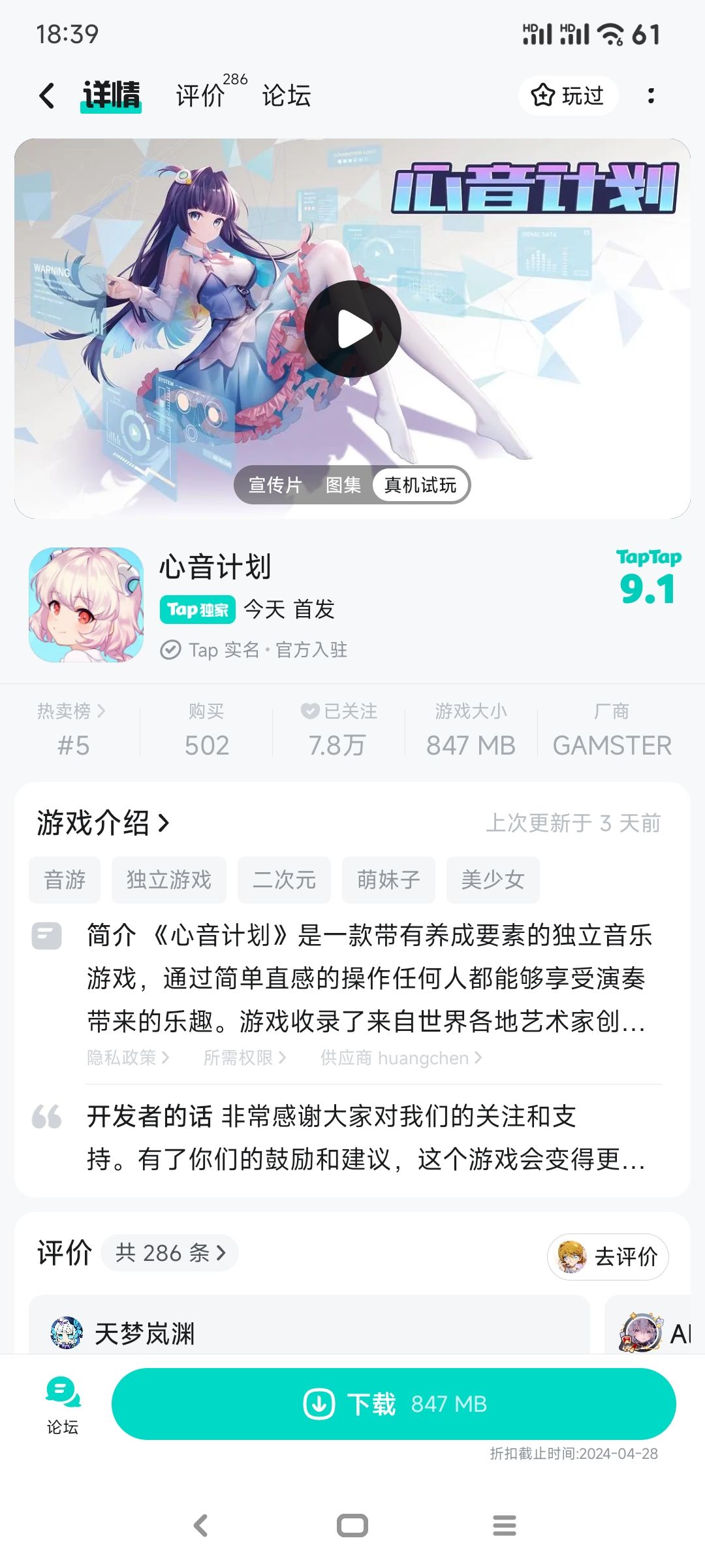 TapTap