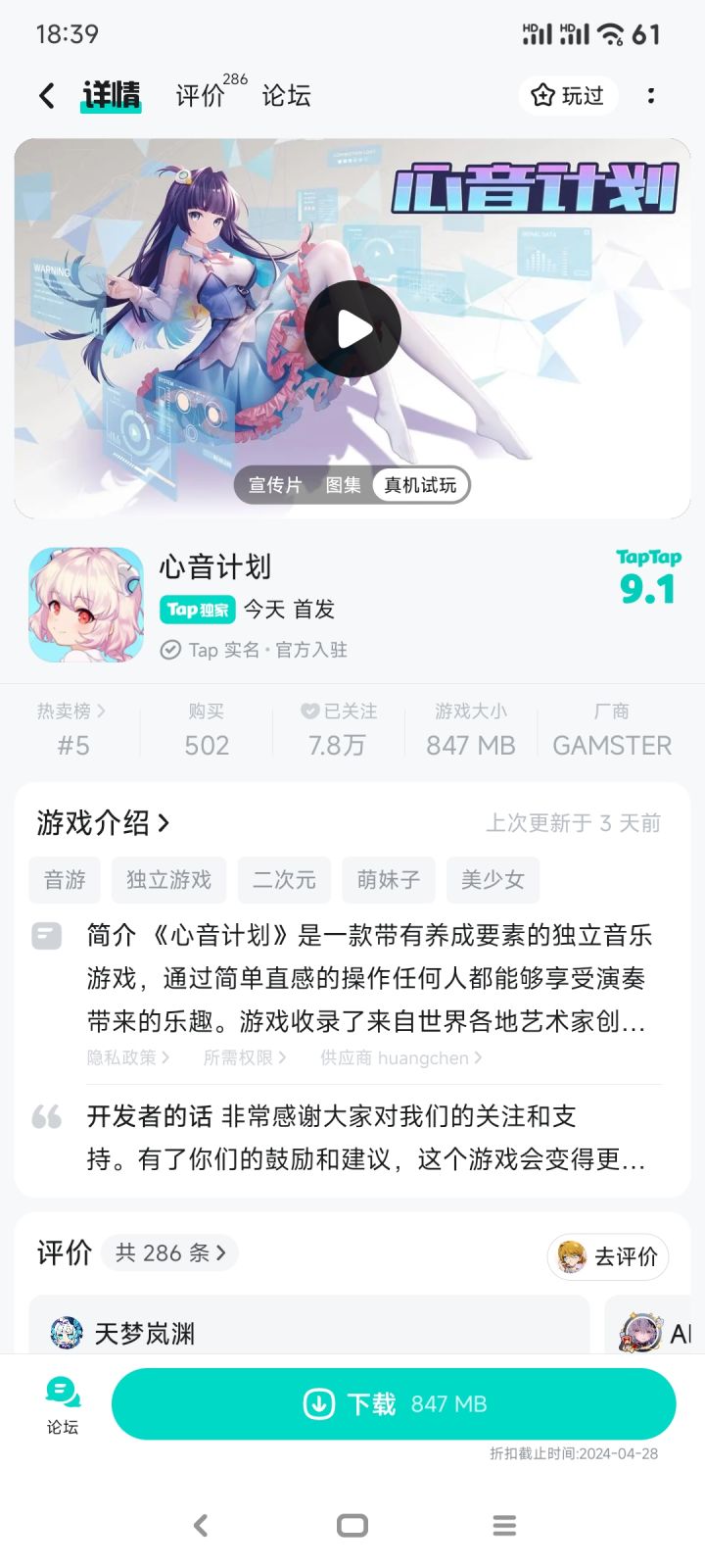 TapTap