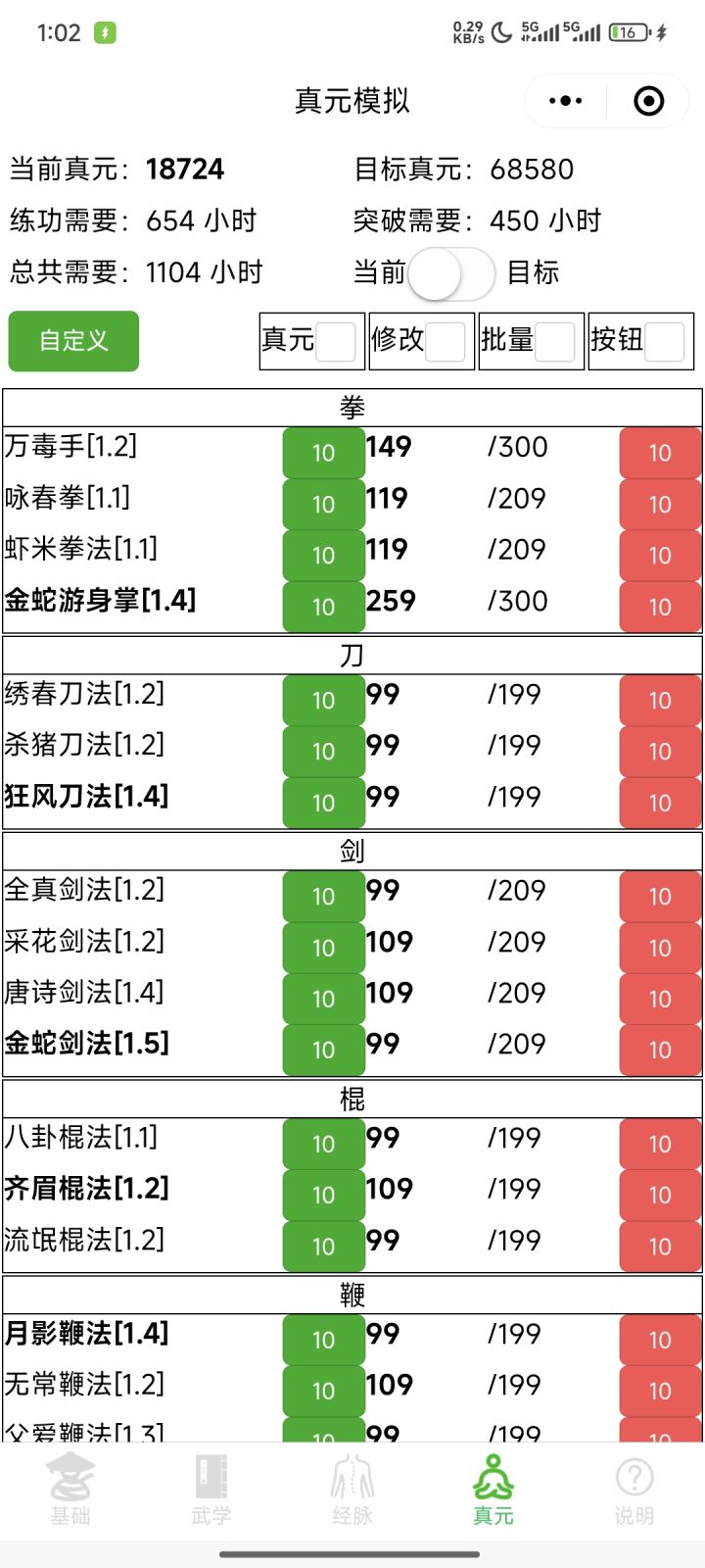 萌新现在在准备轮回截图