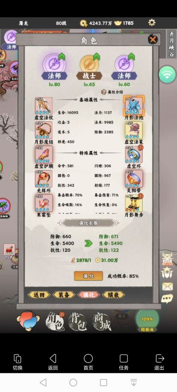 萌新新手开荒攻略